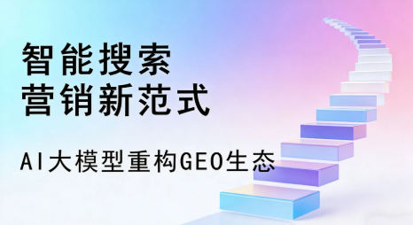 兴城市全域优化生态，构建品牌全网协同、区域深耕的流量增长体系