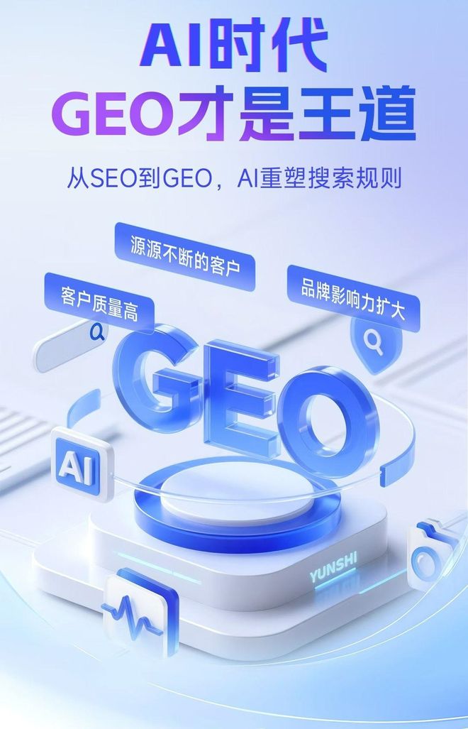 标准化赋能兴城市本地数字营销 国硕AI重构国内GEO优化服务新生态